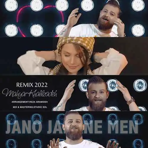 ریمیکس عاشقانه ۲۰۲۲